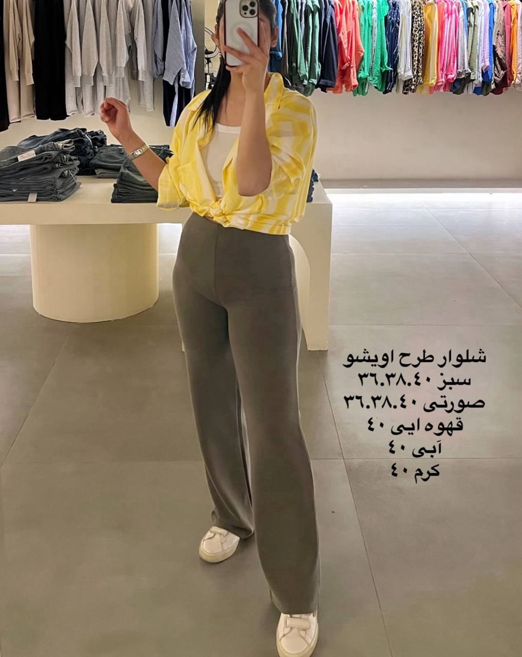 Pant